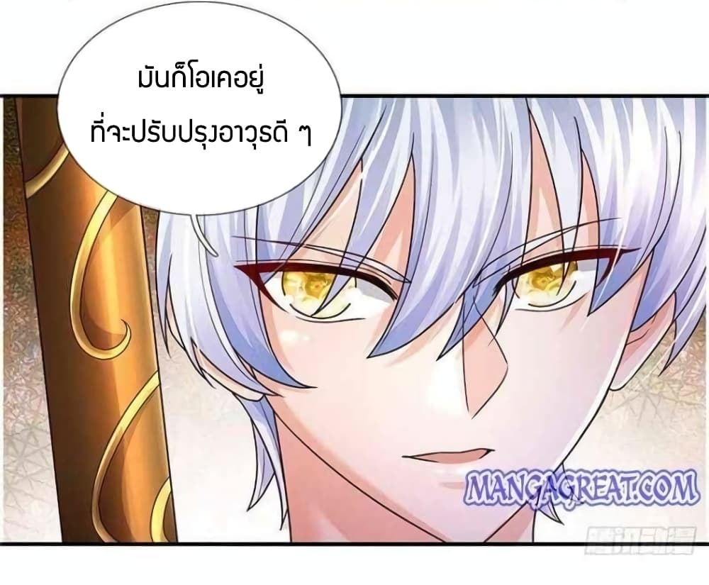 อ่านการ์ตูน Immortal Emperor Refining 5000 Years 102 ภาพที่ 8