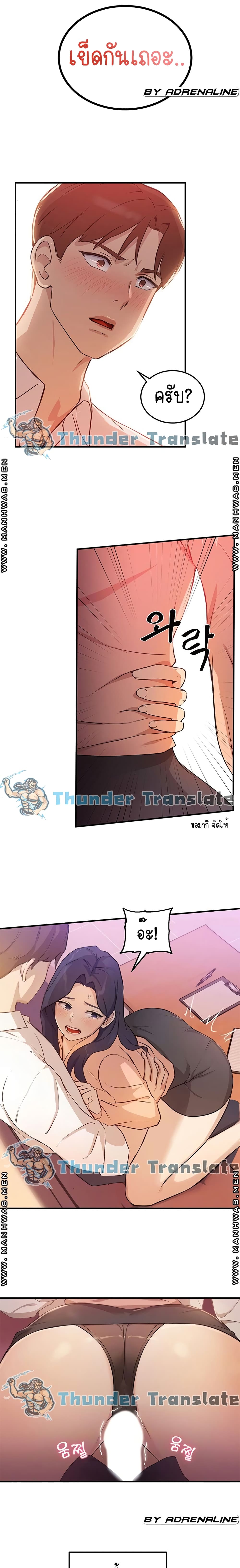 อ่านการ์ตูน Twenty 4 ภาพที่ 3