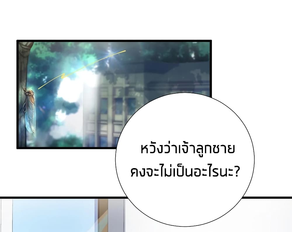 อ่านการ์ตูน What Happended? Why I become to Girl? 42 ภาพที่ 38