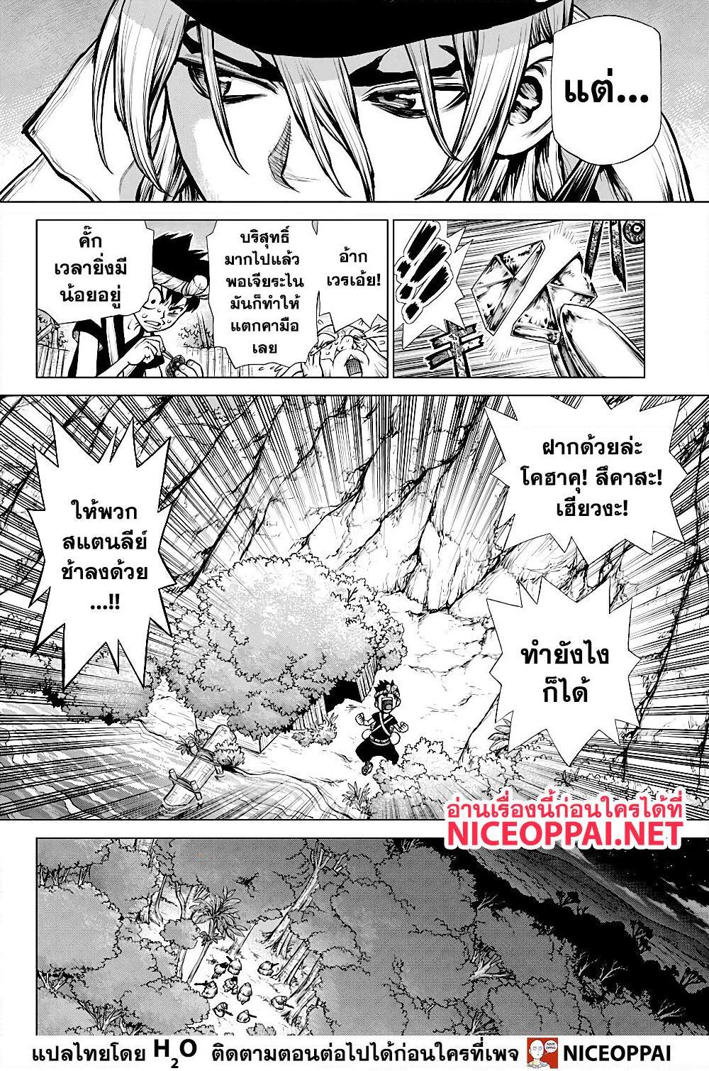 อ่านการ์ตูน Dr. Stone 189 ภาพที่ 6