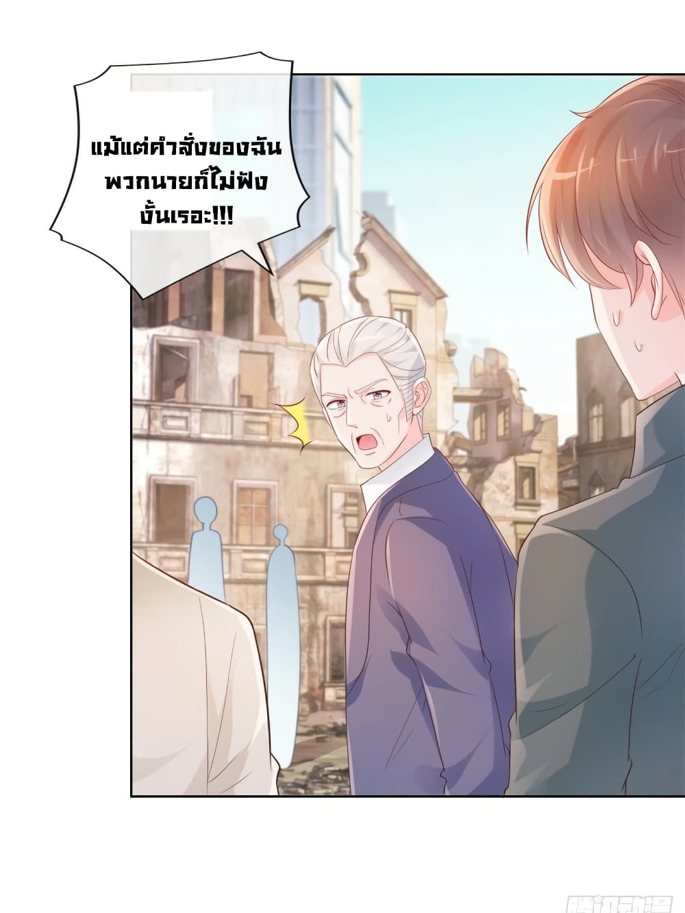 อ่านการ์ตูน The Lovely Wife And Strange Marriage 375 ภาพที่ 12