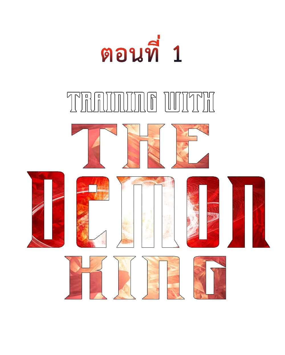 อ่านการ์ตูน Training With The Demon King 1 ภาพที่ 23