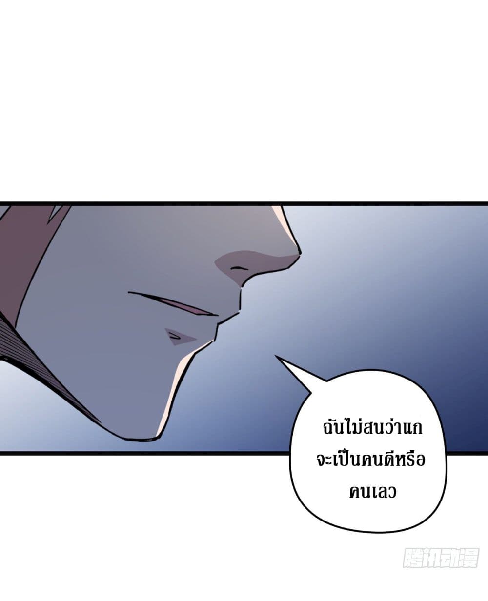 อ่านการ์ตูน Unlock 99 Female in The Last Day 29 ภาพที่ 17