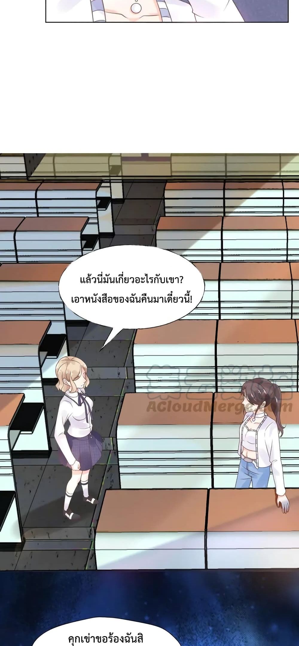 อ่านการ์ตูน Be My Only Love 17 ภาพที่ 8