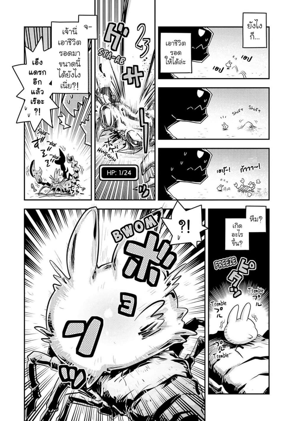 อ่านการ์ตูน Tensei Shitara Dragon no Tamago Datta – Saikyou Igai Mezasa Nee 20 ภาพที่ 11
