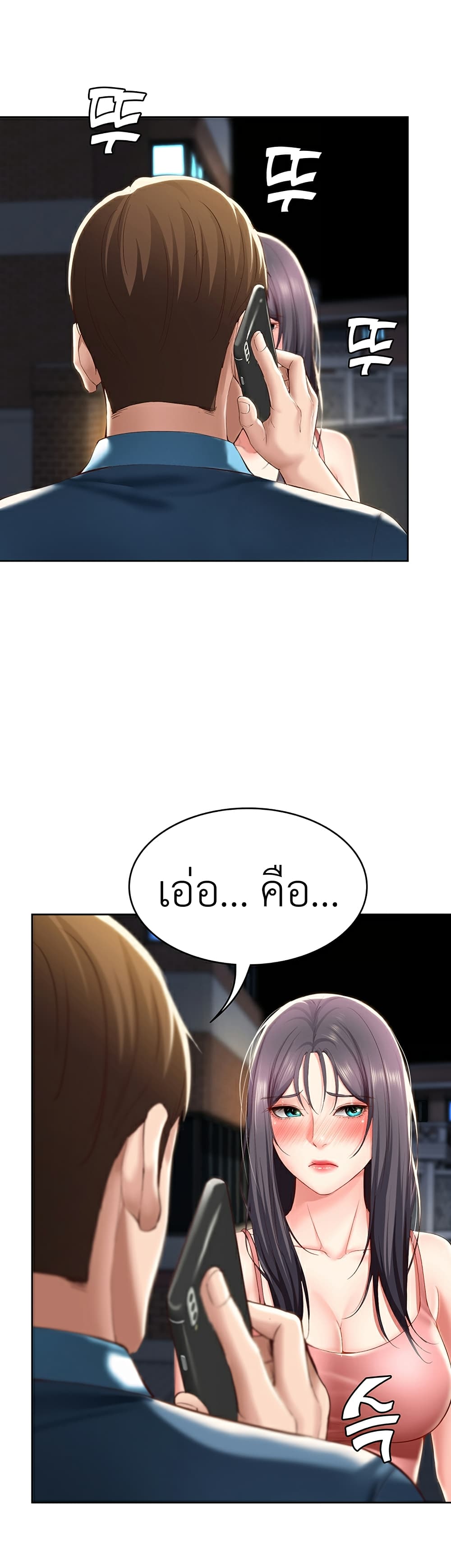 อ่านการ์ตูน Boarding Diary 27 ภาพที่ 35