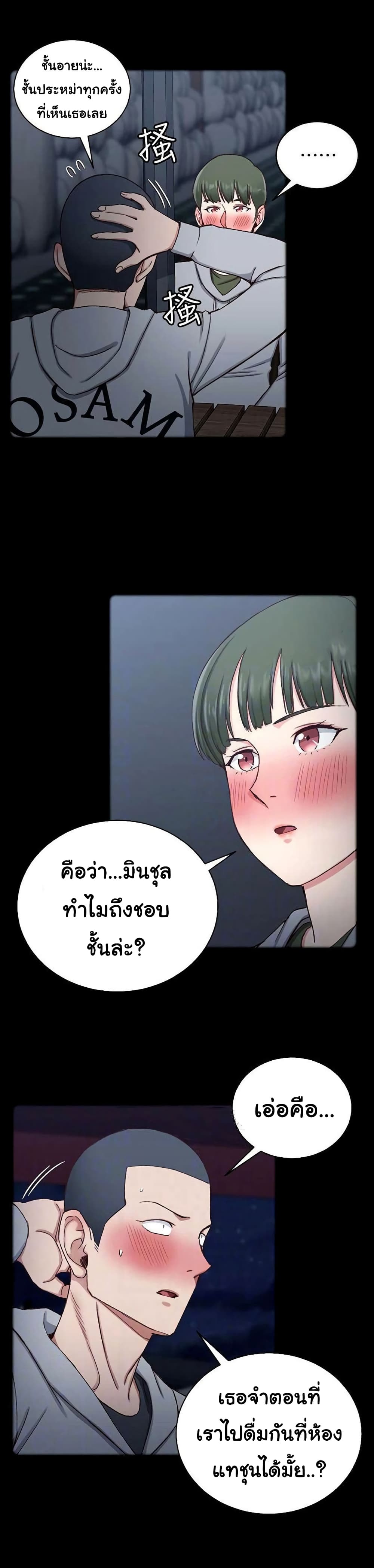 อ่านการ์ตูน His Place 93 ภาพที่ 16