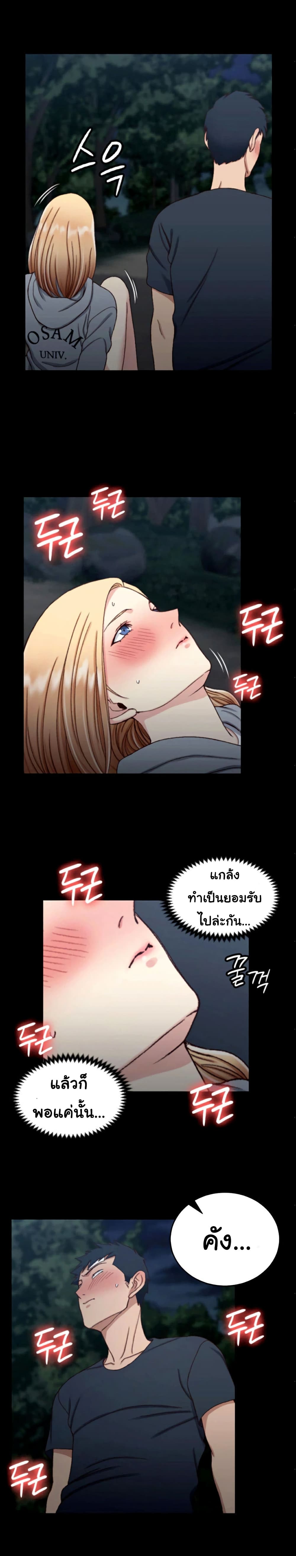 อ่านการ์ตูน His Place 85 ภาพที่ 20