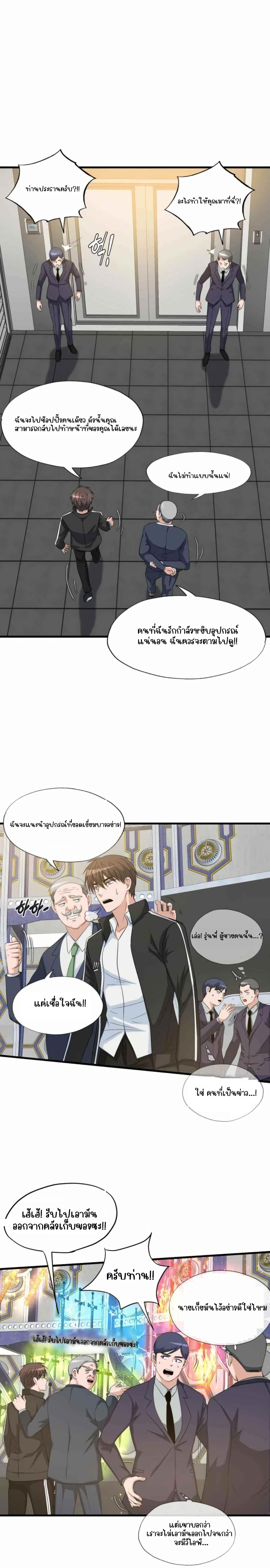 อ่านการ์ตูน My Mom is My Constellation  7 ภาพที่ 4