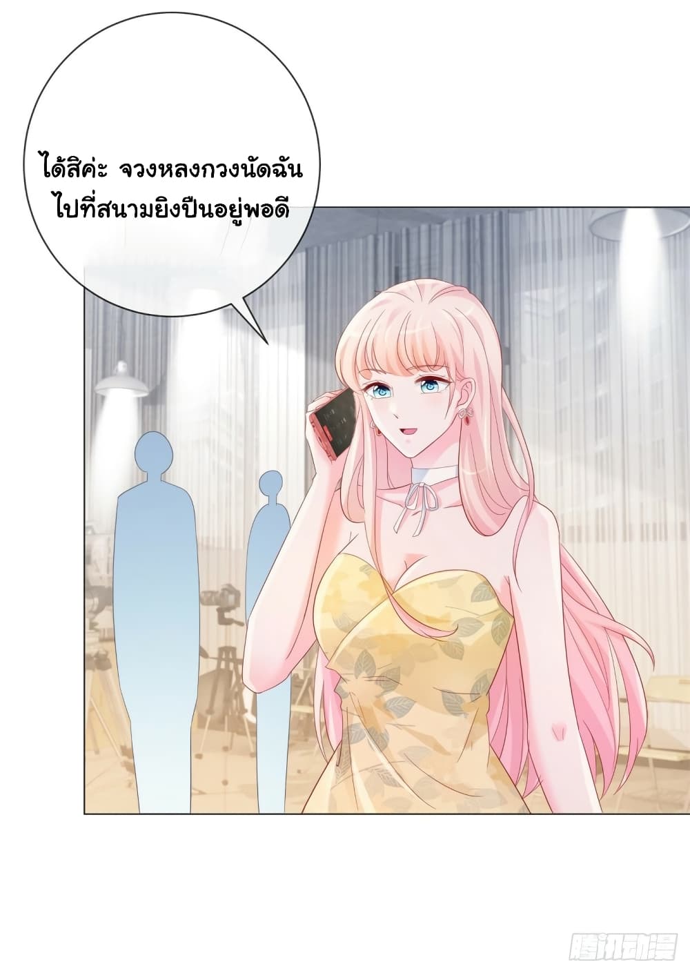 อ่านการ์ตูน The Lovely Wife And Strange Marriage 337 ภาพที่ 36