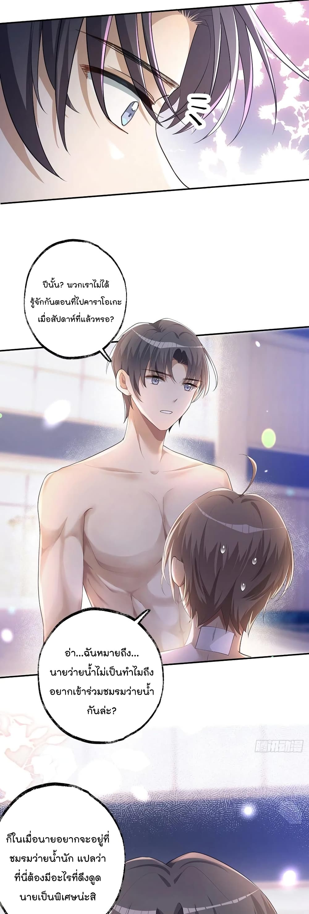 อ่านการ์ตูน Cherish you there 6 ภาพที่ 17