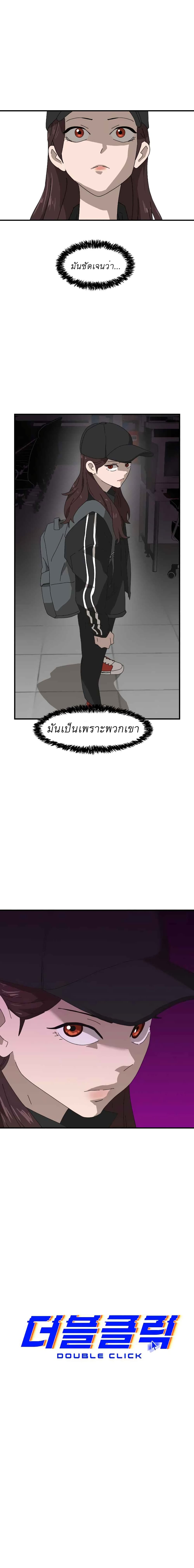 อ่านการ์ตูน Double Click 9 ภาพที่ 4