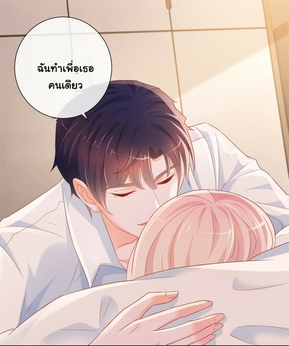 อ่านการ์ตูน The Lovely Wife And Strange Marriage 320 ภาพที่ 13