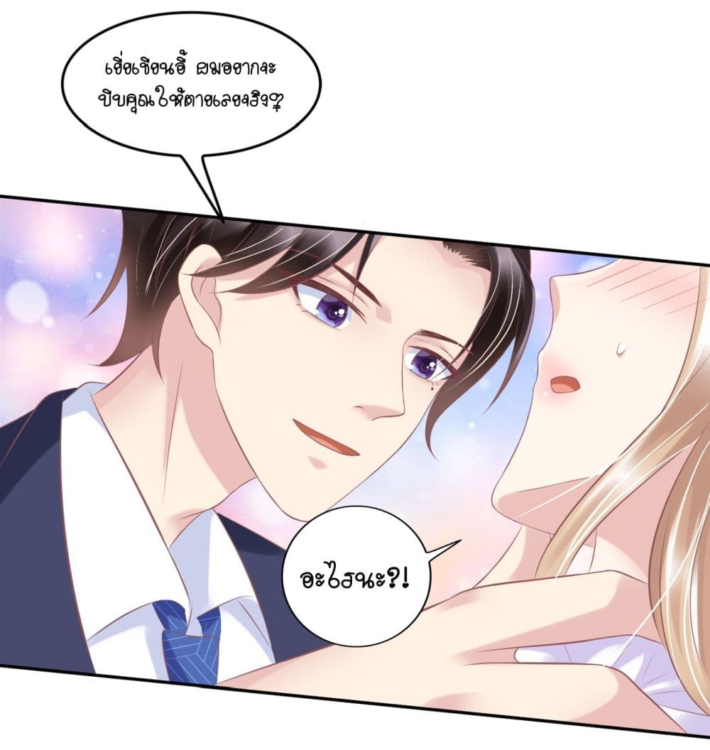 อ่านการ์ตูน Contract Sweet Pet Don’t Want To Run Away from Hot Mom 22 ภาพที่ 34