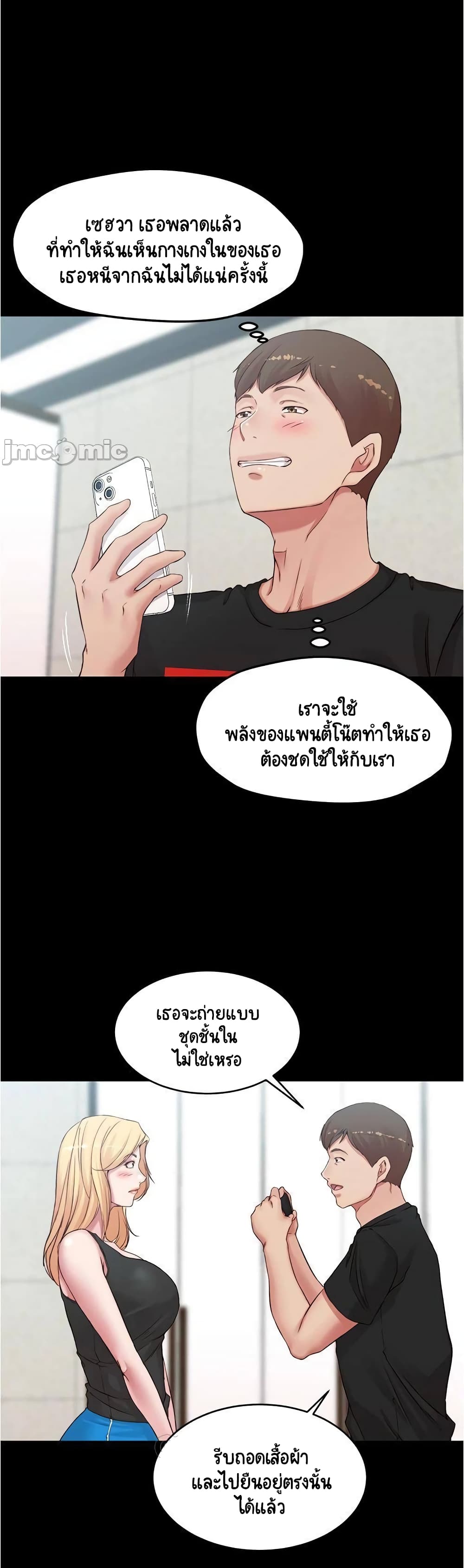 อ่านการ์ตูน Panty Note 48 ภาพที่ 24