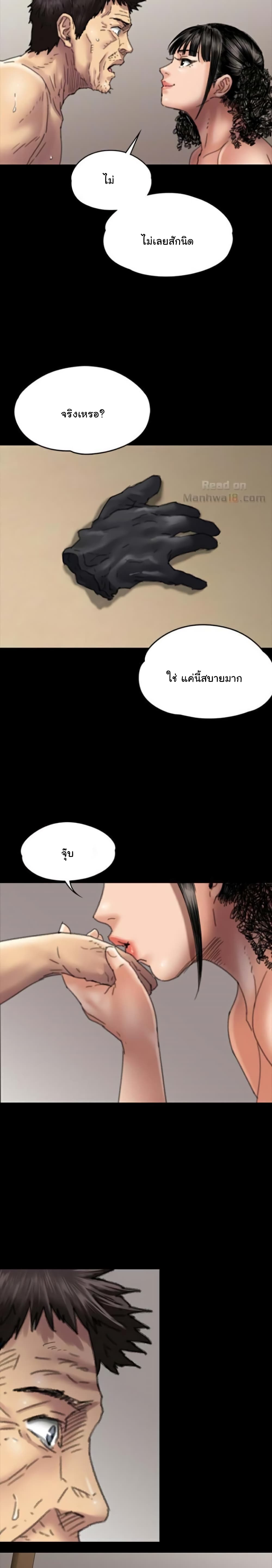 อ่านการ์ตูน Queen Bee 57 ภาพที่ 24