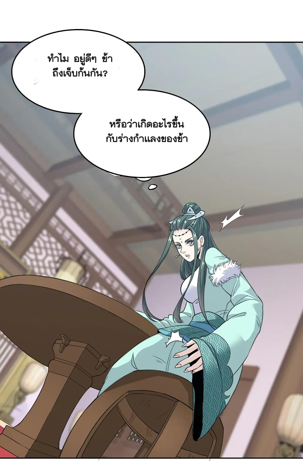 อ่านการ์ตูน Li Gou The Strong Foundation Building 15 ภาพที่ 39