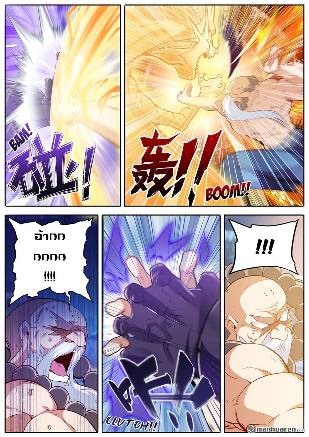 อ่านการ์ตูน Hero? I Quit A Long Time Ago 222 ภาพที่ 12