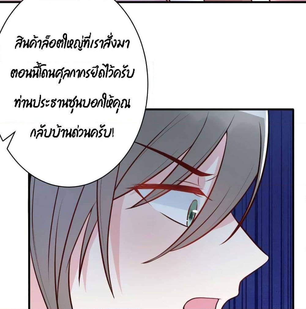 อ่านการ์ตูน Marriage rippling Mr. Lu, Please line up to chase his wife 25 ภาพที่ 10