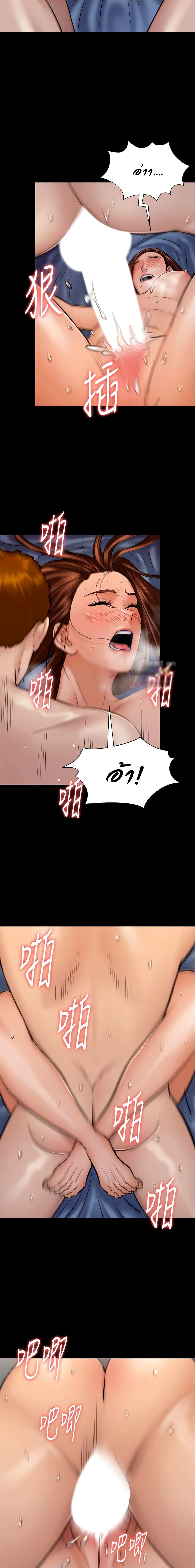 อ่านการ์ตูน Queen Bee 114 ภาพที่ 8