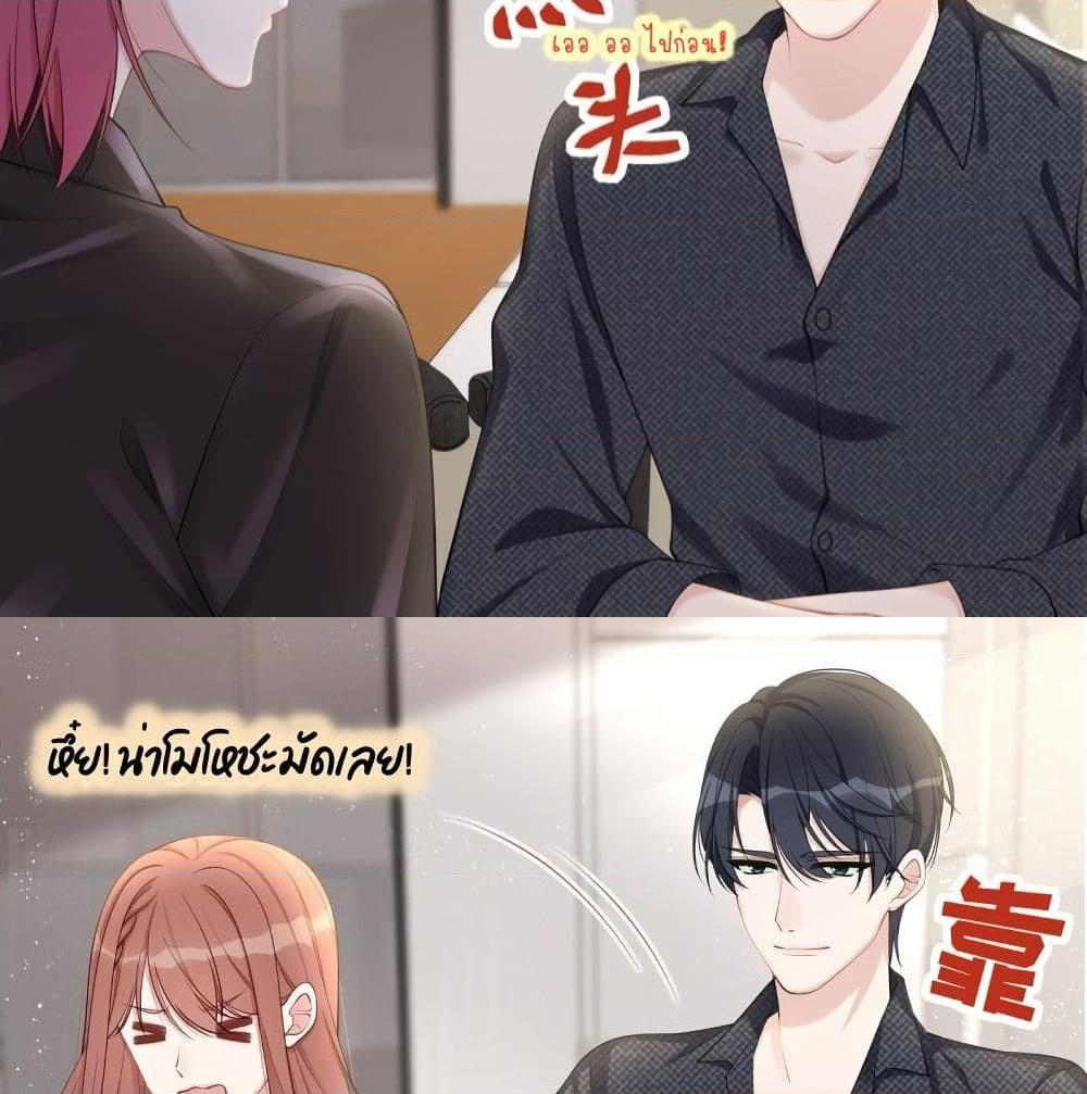 อ่านการ์ตูน Gonna Spoil You 29 ภาพที่ 42