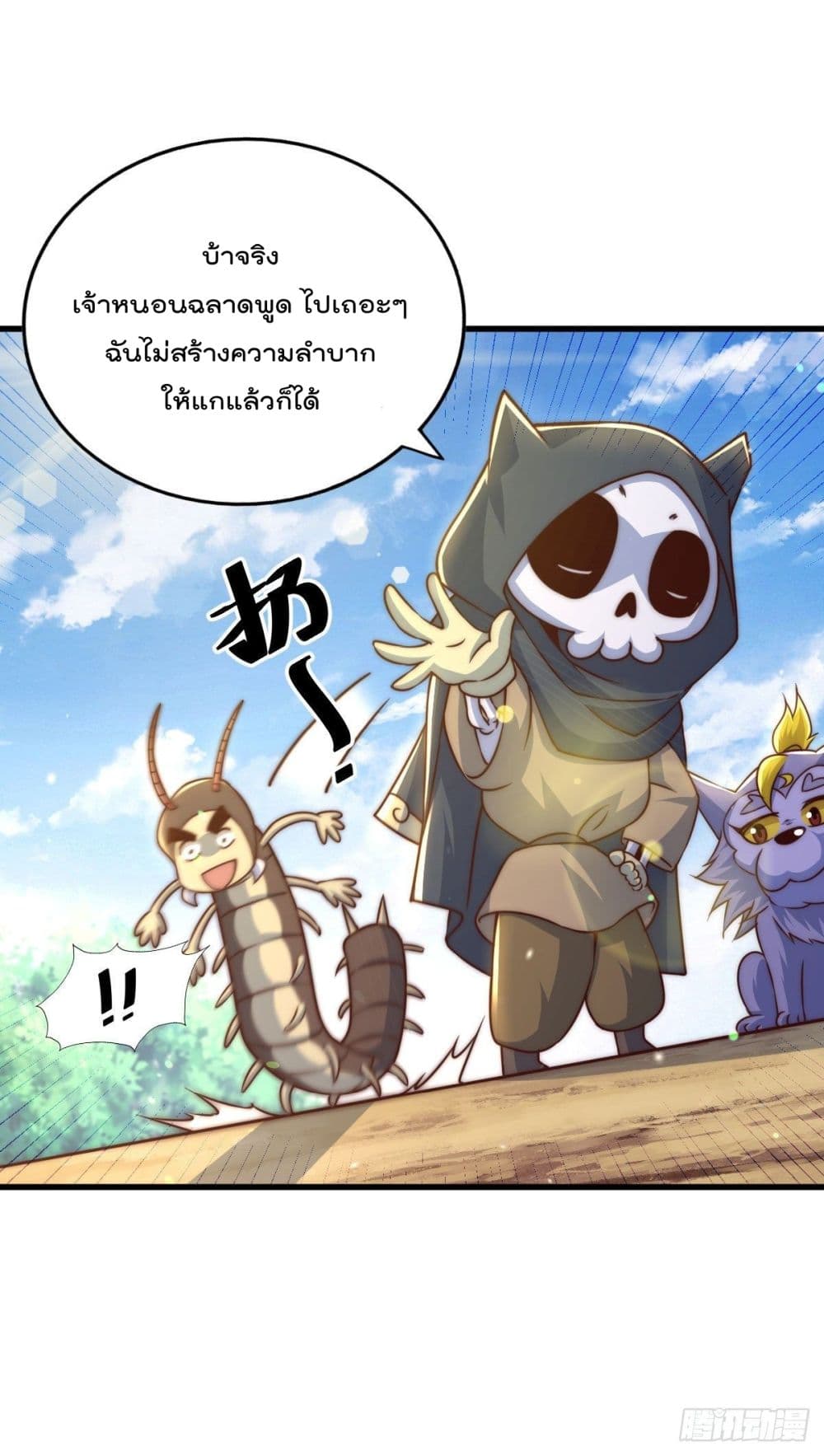 อ่านการ์ตูน Who is your Daddy? 79 ภาพที่ 17