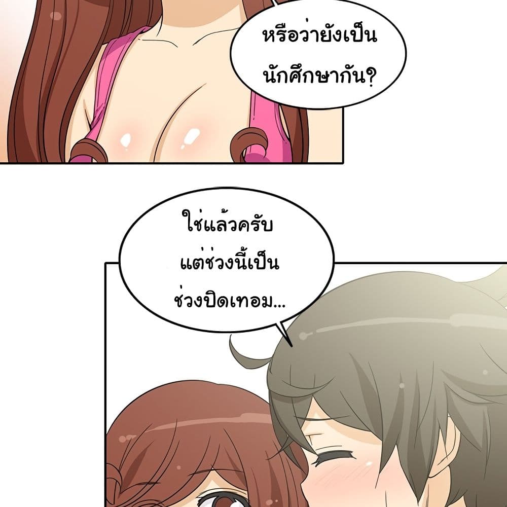 อ่านการ์ตูน The Woman Next Door 3 ภาพที่ 40