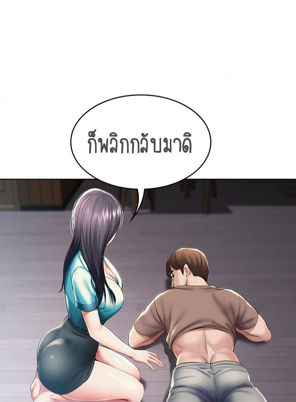 อ่านการ์ตูน Boarding Diary 34 ภาพที่ 84