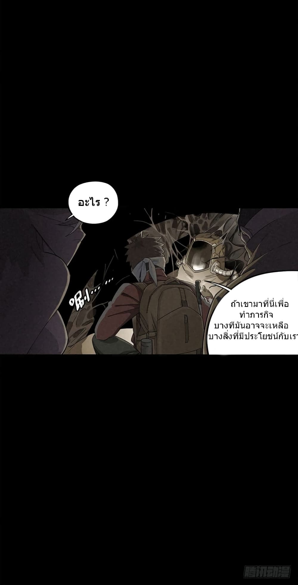 อ่านการ์ตูน The Ethiopian Pilgrimage 2 ภาพที่ 38