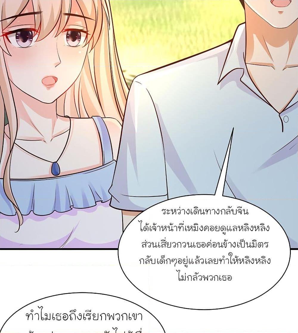 อ่านการ์ตูน The Strongest Peach Blossom 129 ภาพที่ 12