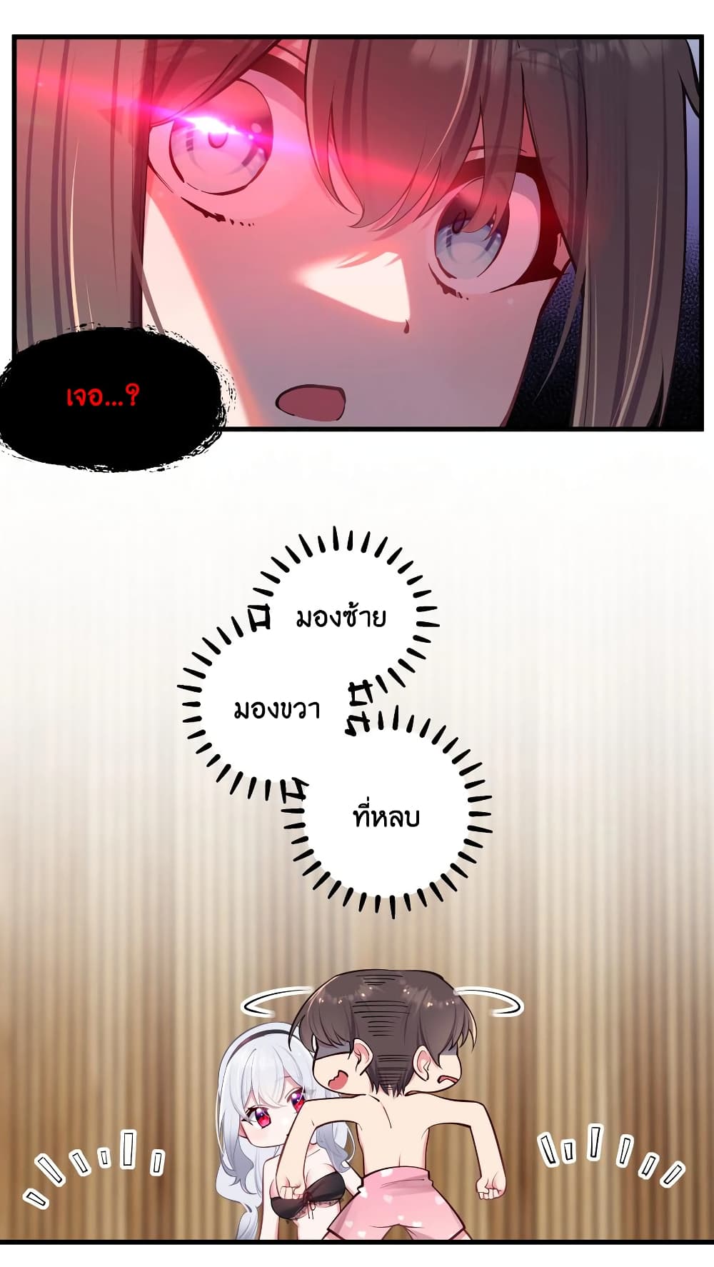 อ่านการ์ตูน Fake Girlfriend? My Fault? !!! 32 ภาพที่ 42