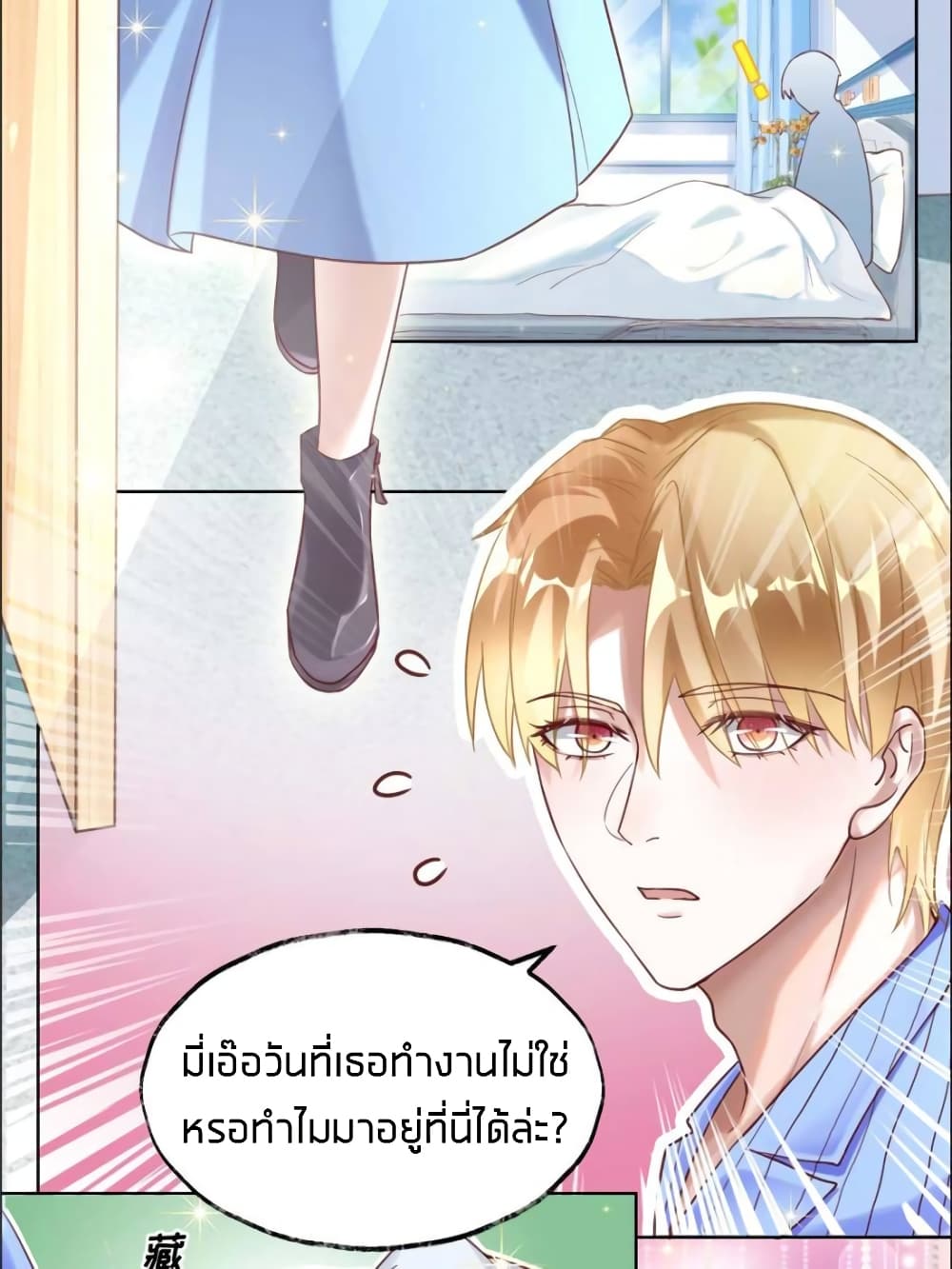 อ่านการ์ตูน Sweet Love 19 ภาพที่ 5