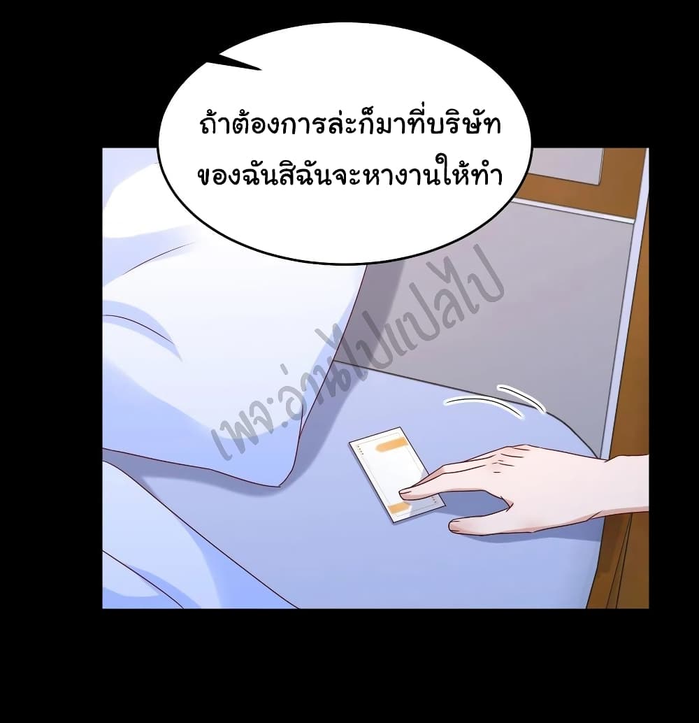 อ่านการ์ตูน Best System  Investors In the City 37 ภาพที่ 21