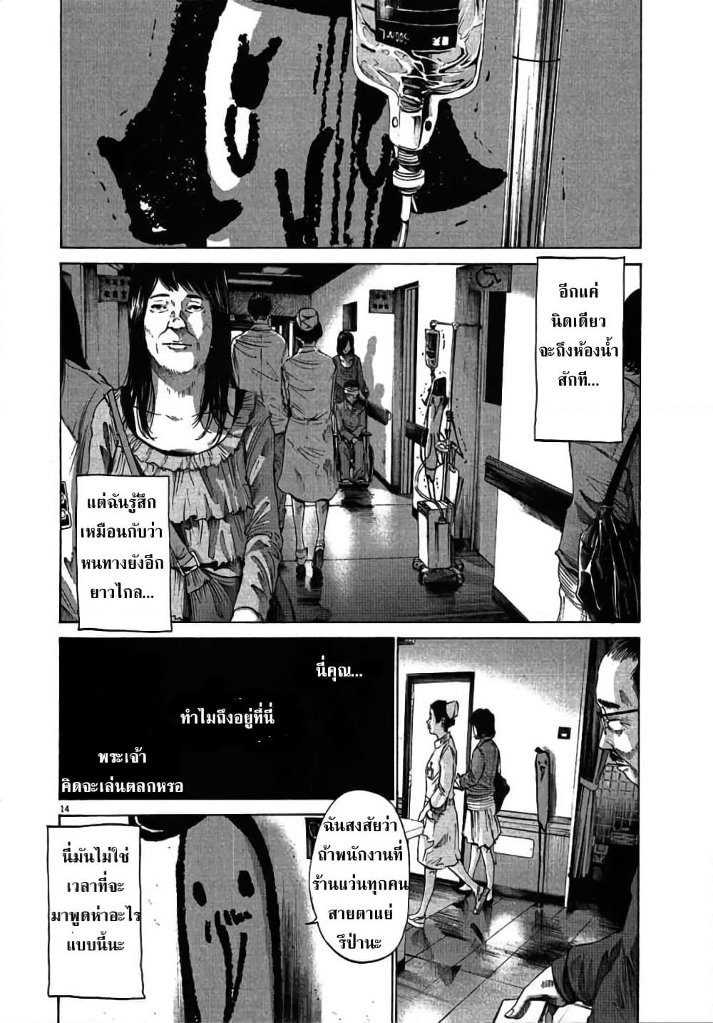 อ่านการ์ตูน Oyasumi Punpun 58 ภาพที่ 15