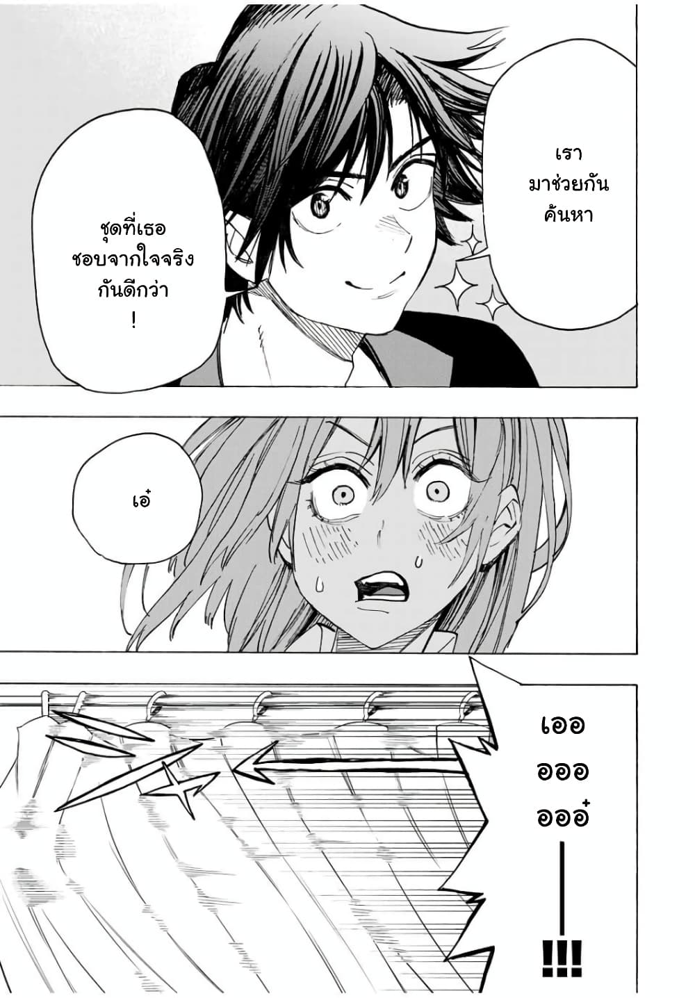 อ่านการ์ตูน Hyouken no Majutsushi ga Sekai wo Suberu 16 ภาพที่ 10