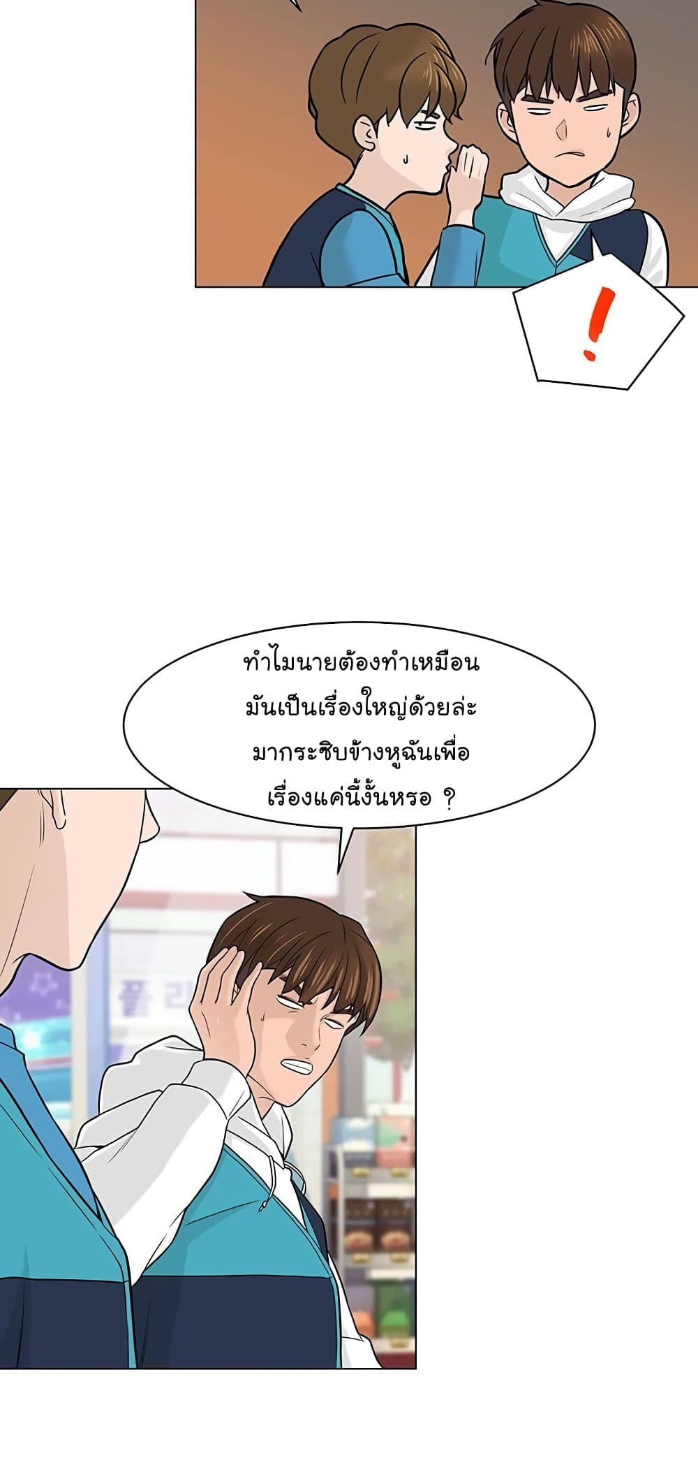 อ่านการ์ตูน From the Grave and Back 5 ภาพที่ 27