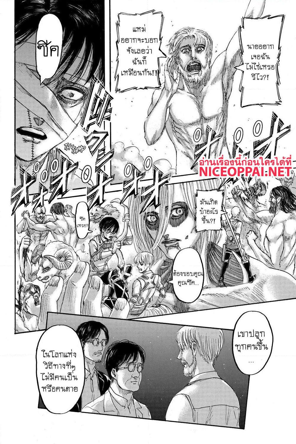 อ่านการ์ตูน Attack on Titan 137 ภาพที่ 31