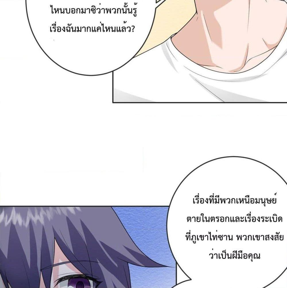 อ่านการ์ตูน My Devil Sister 21 ภาพที่ 12