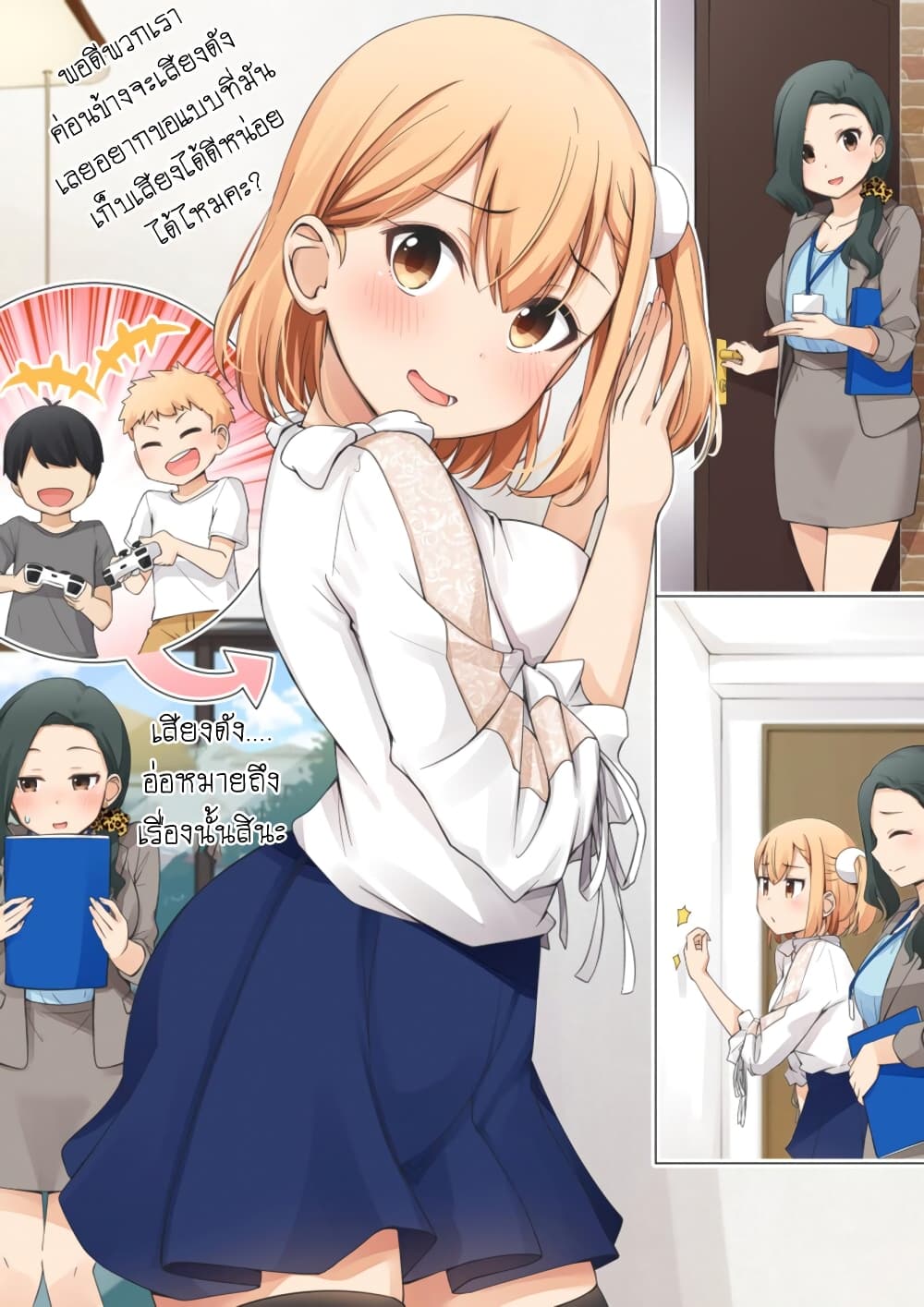 อ่านการ์ตูน Zutto Otokonoko da to Omotte ita Gakitaishou ga Onnanoko deshita 2 ภาพที่ 5