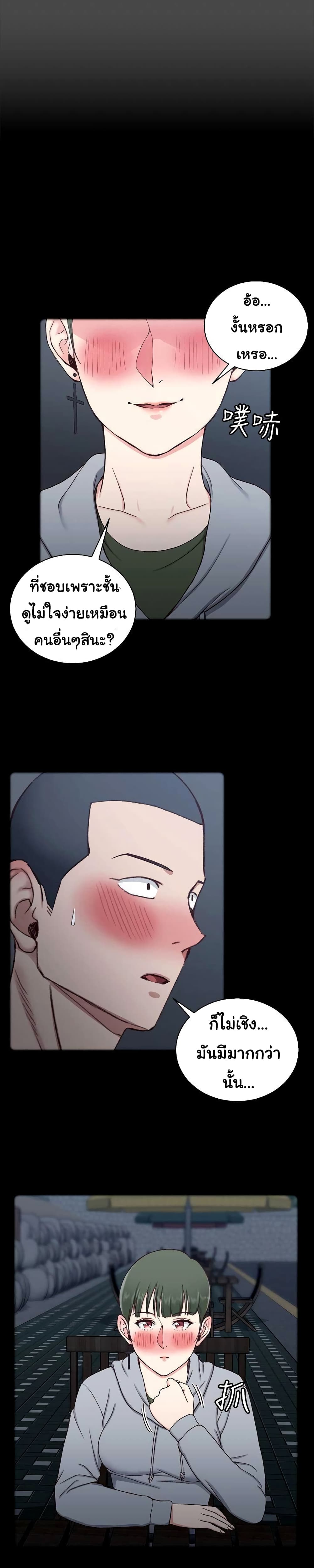 อ่านการ์ตูน His Place 93 ภาพที่ 19