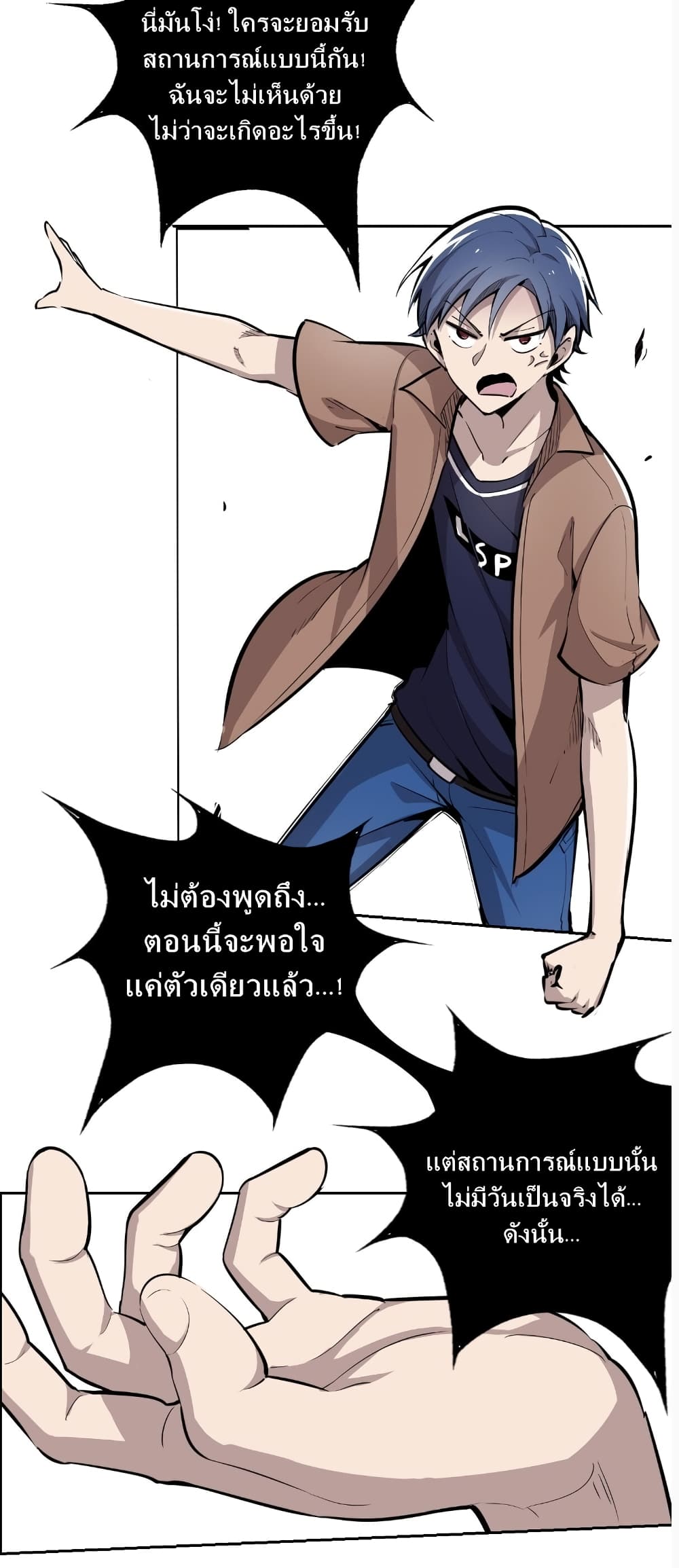 อ่านการ์ตูน Demon X Angel, Can’t Get Along! 3 ภาพที่ 24