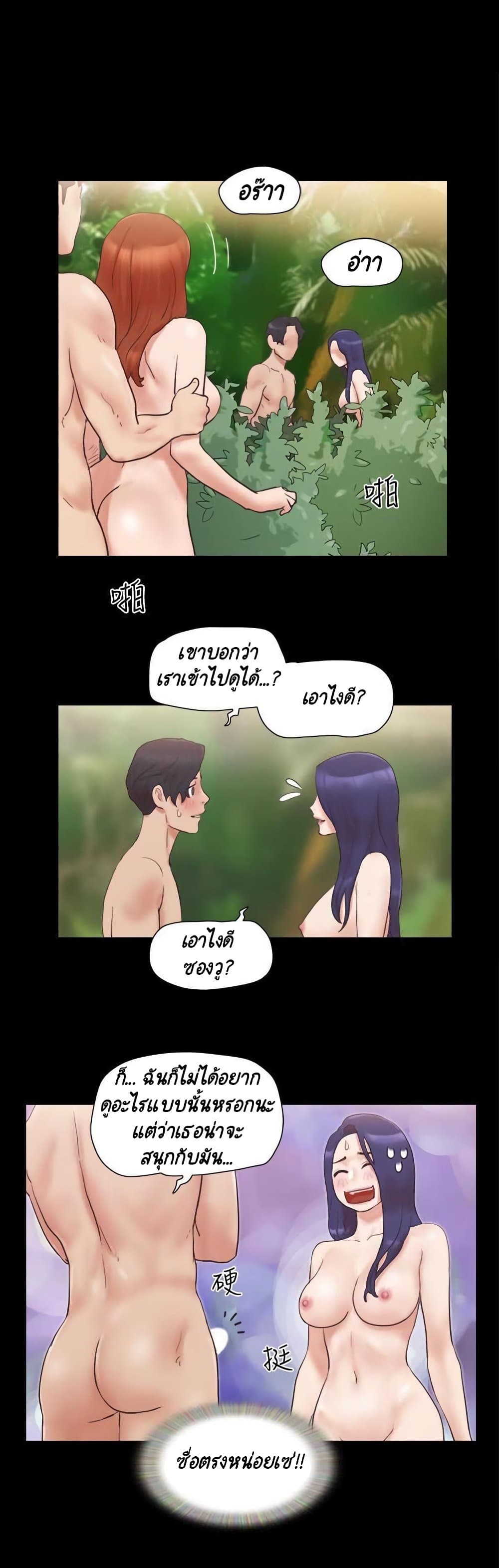 อ่านการ์ตูน Everything Is Agreed 49 ภาพที่ 3