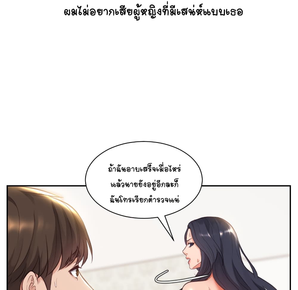 อ่านการ์ตูน Her Situation 1 ภาพที่ 118