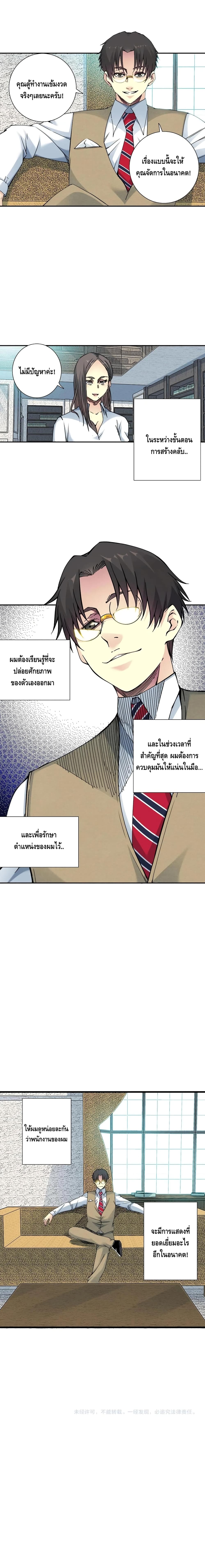 อ่านการ์ตูน The Eternal Club 55 ภาพที่ 11