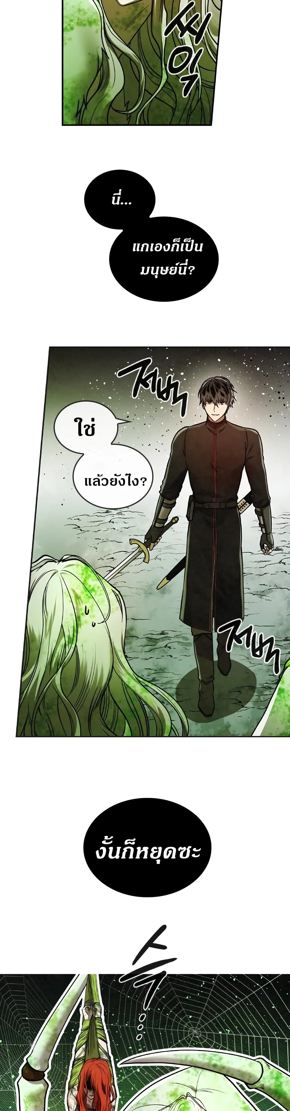 อ่านการ์ตูน MEMORIZE 33 ภาพที่ 13