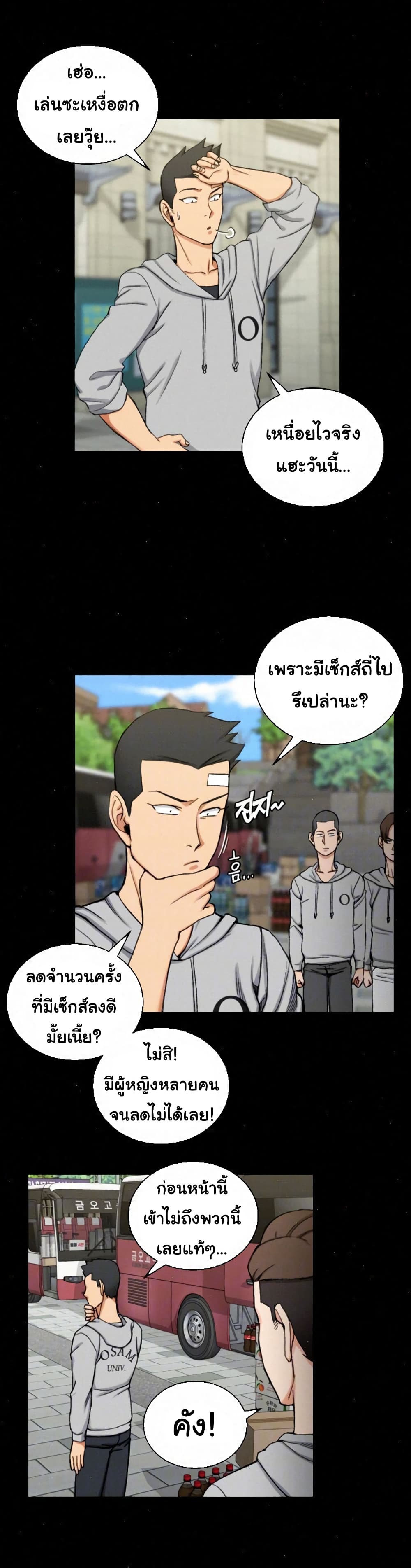 อ่านการ์ตูน His Place 67 ภาพที่ 4