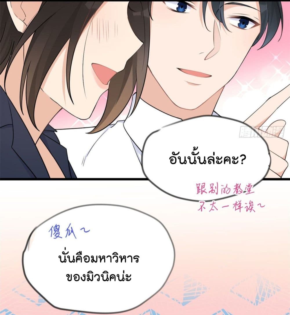 อ่านการ์ตูน Remember Me? 23 ภาพที่ 32