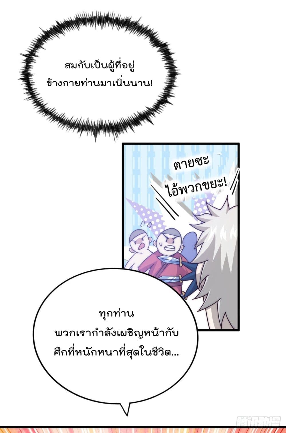 อ่านการ์ตูน Who is your Daddy? 100 ภาพที่ 15