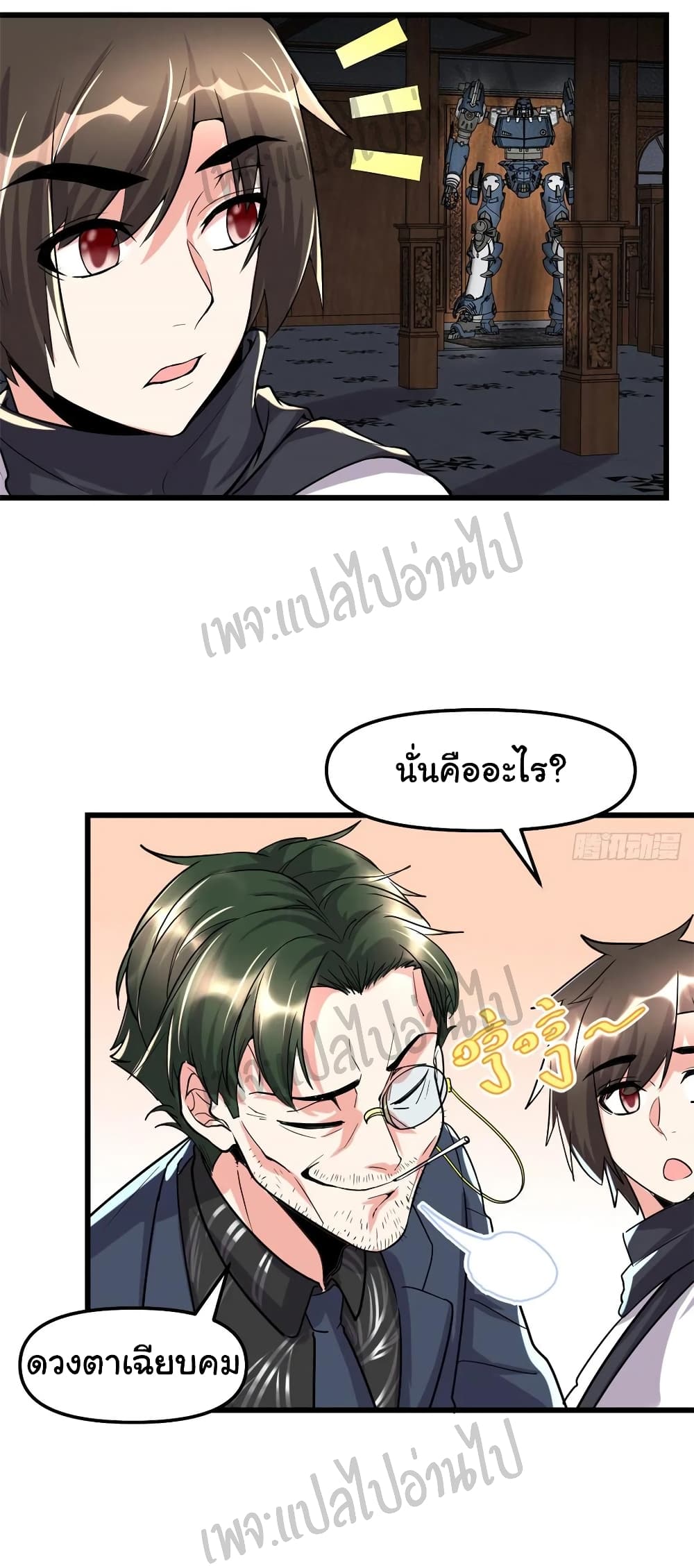 อ่านการ์ตูน I might be A Fake Fairy 109 ภาพที่ 10