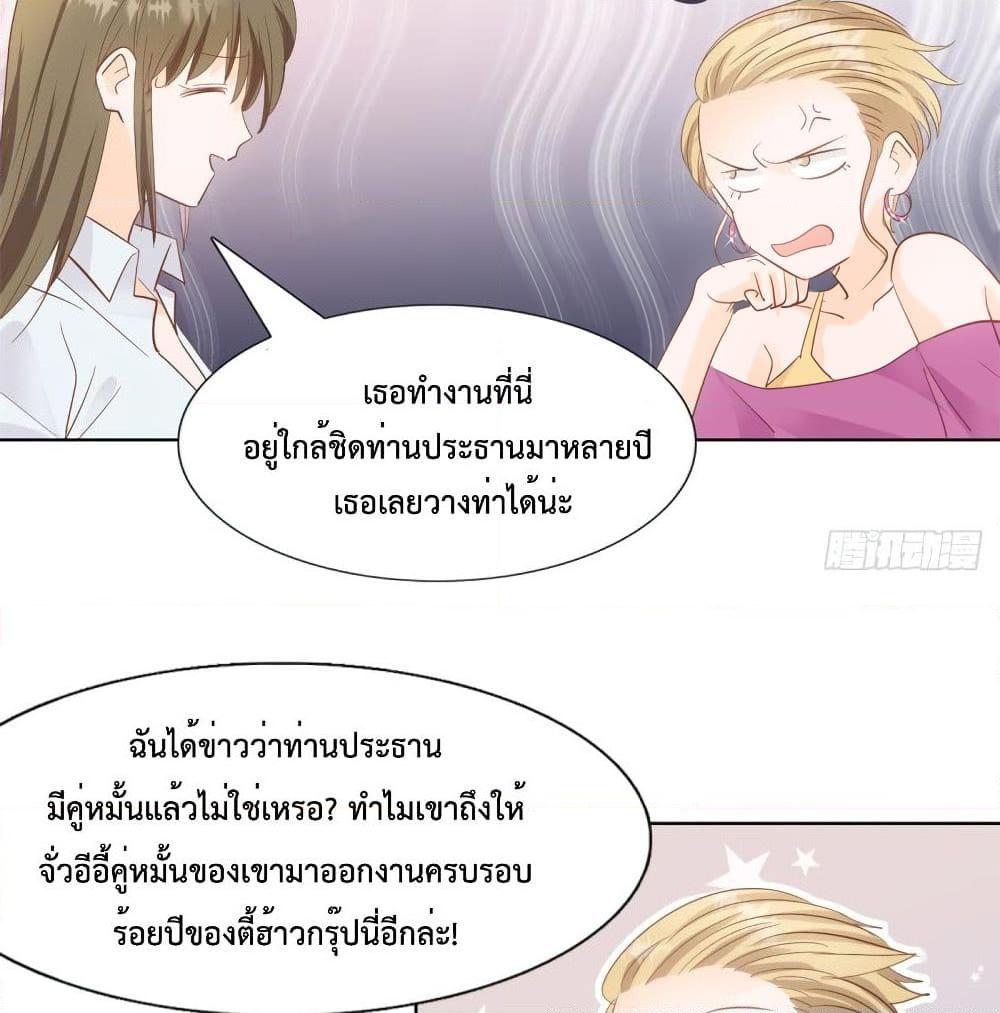 อ่านการ์ตูน Hello, Heir 43 ภาพที่ 8